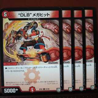 old1915 set discount "DLB" mega hit