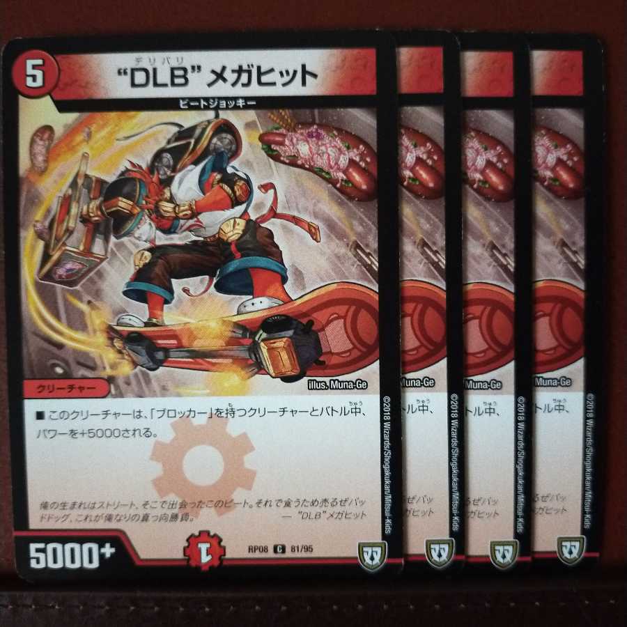 old1916 set discount "DLB" mega hit