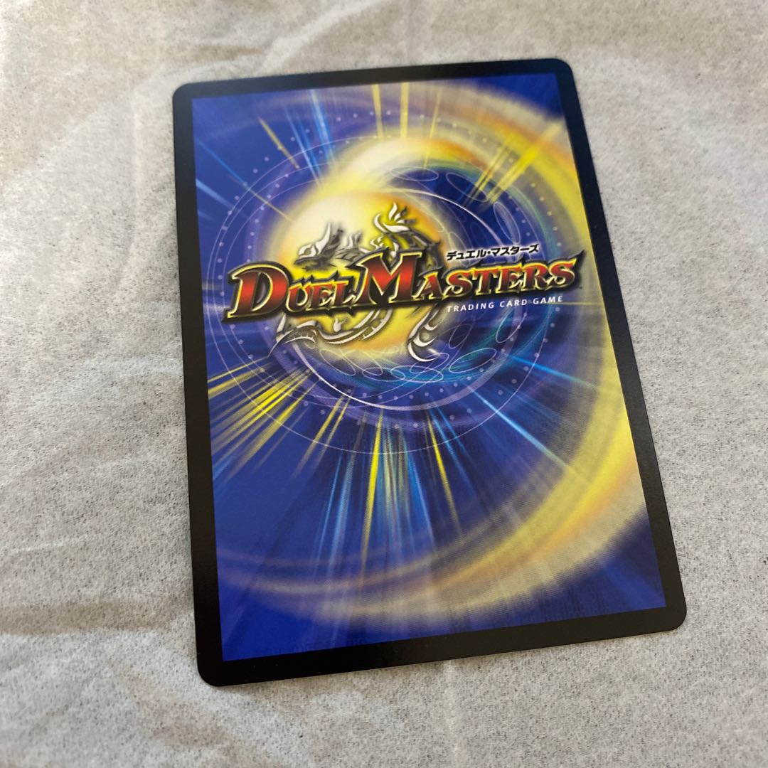 デュエマ 青銅のバンビシカット|「我が力、しかと見よ!」