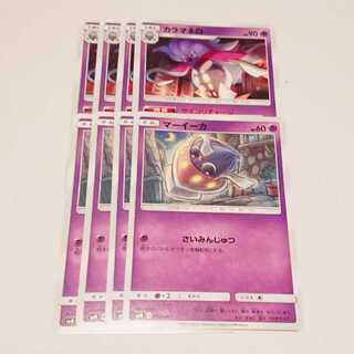 【ルナアーラ様専用】マーイーカ カラマネロ