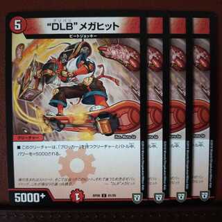 old1917 set discount "DLB" mega hit