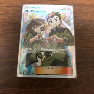 コーチトレーナー SR