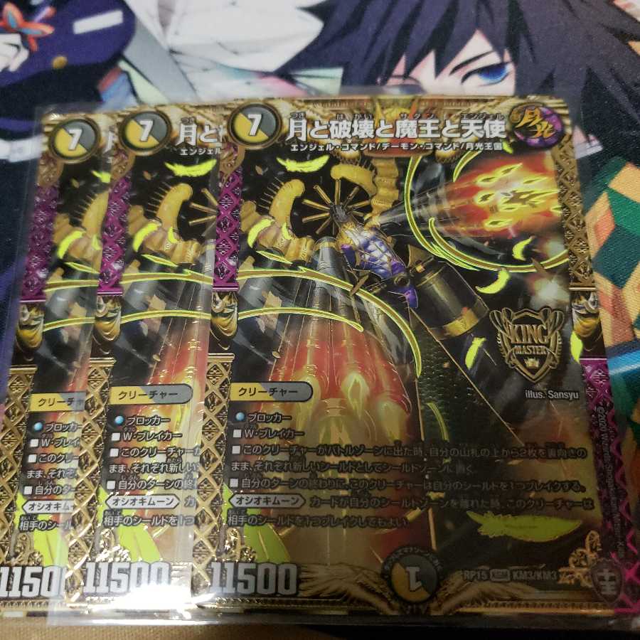 月と破壊と魔王と天使