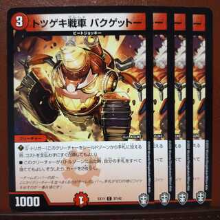 old1895 set discount Totsugeki tank Bakugetto