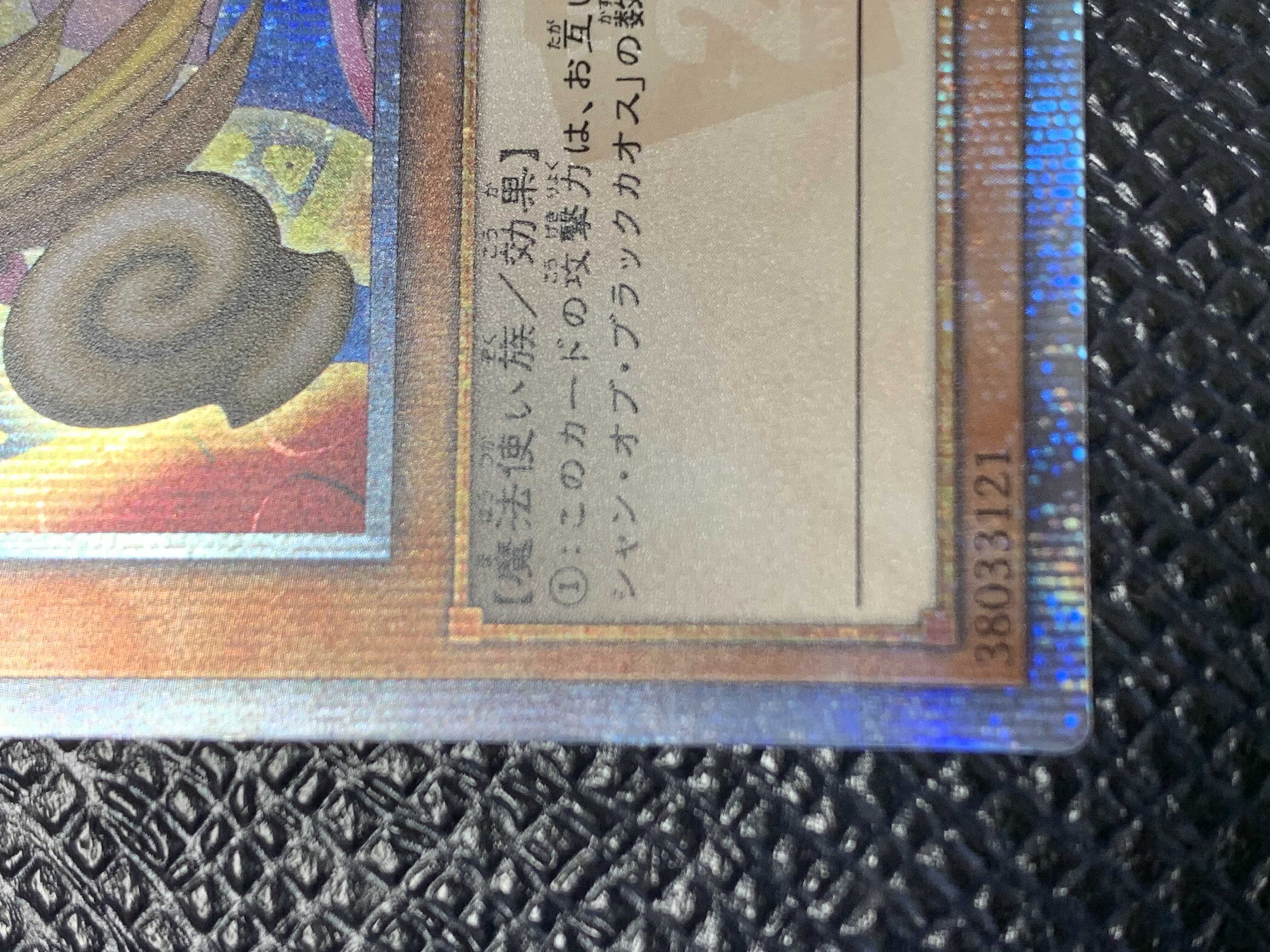 ブラック・マジシャン・ガール 20thシークレットレア