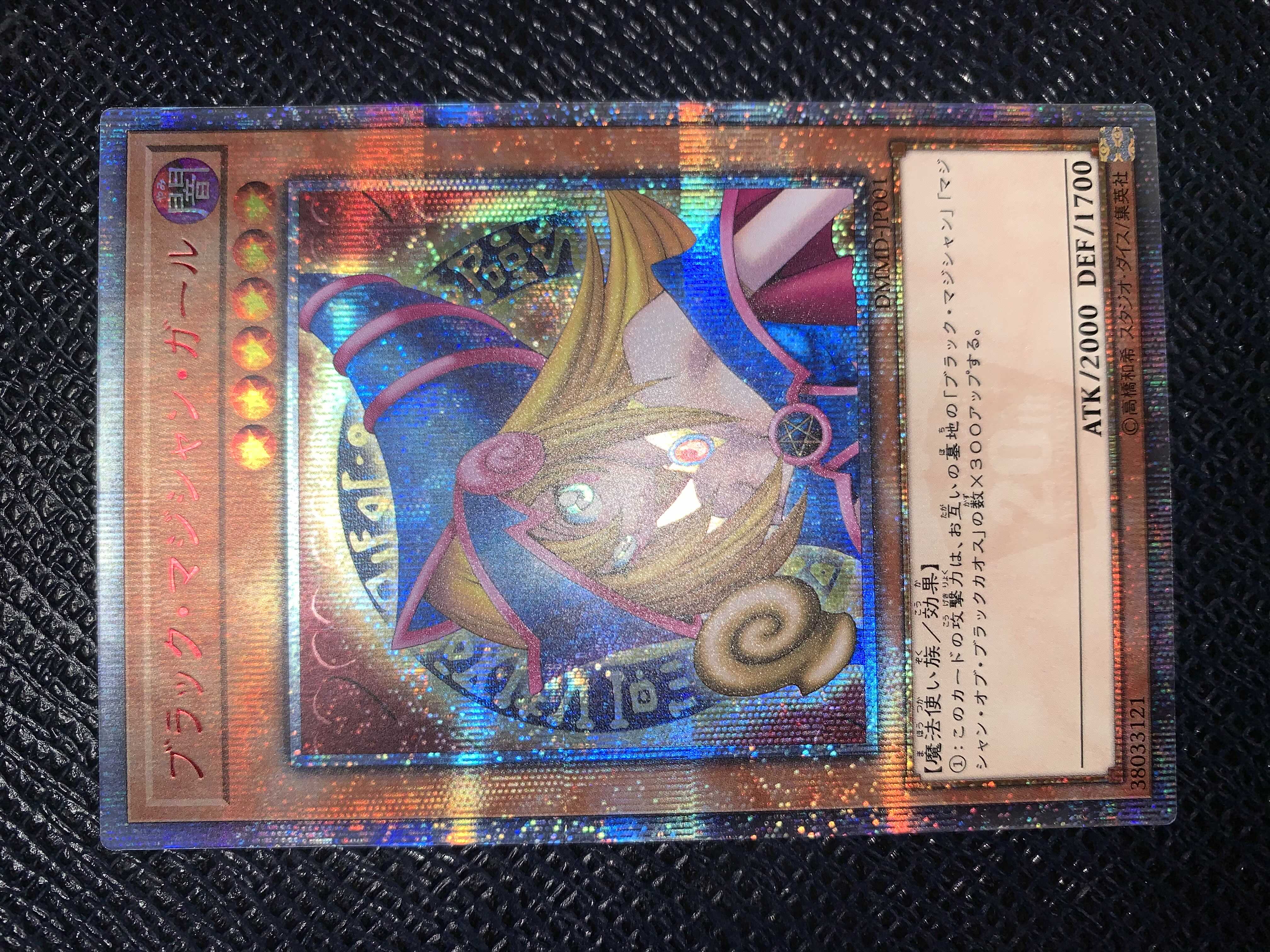 ブラック・マジシャン・ガール 20thシークレットレア