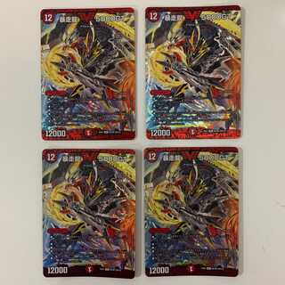 (追跡有)暴走龍 5000GT ４枚