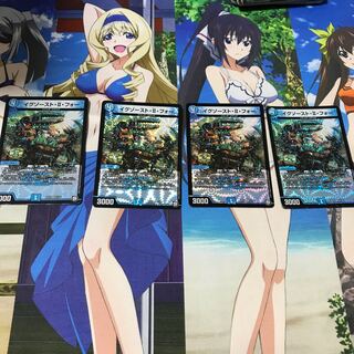 イグゾースト・II・フォー　4枚