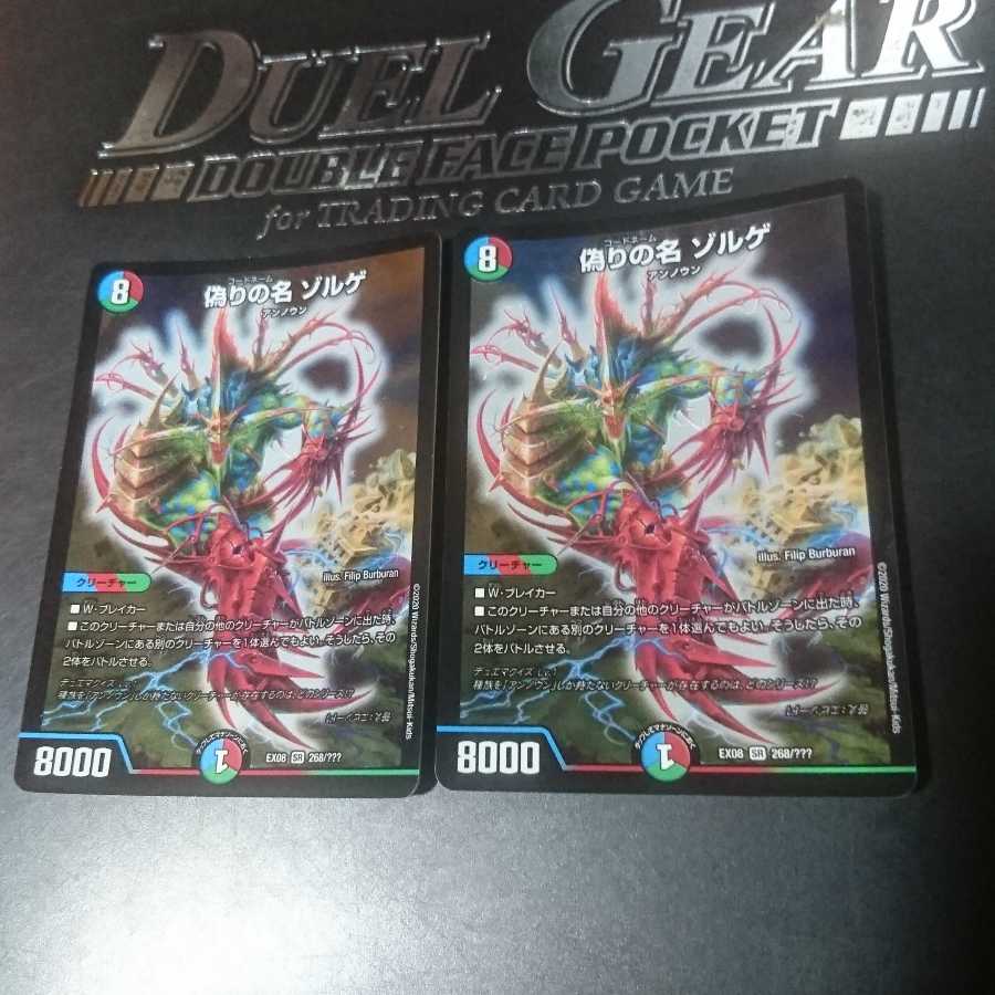 偽りの名 ゾルゲ