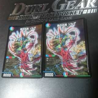 偽りの名 ゾルゲ