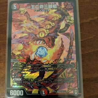 一王二命三眼槍 SR