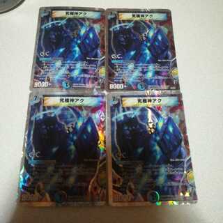 4 Ultimate God Aku (G.C.) (Super Deck Spec.)