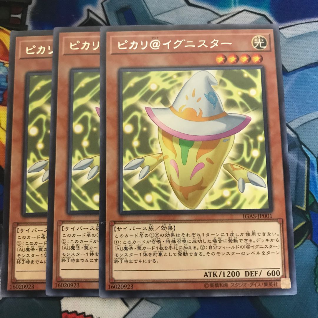 マドレース ピカリ@イグニスター レア