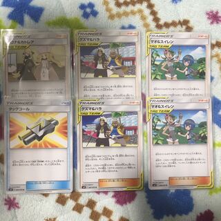 タッグコール　マオ&スイレン　グズマ&ハラ　シロナ&カトレア