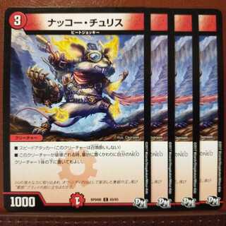 old1920 Set Discount Nacko Chu Squirrel