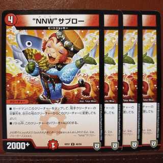 old1927 set discount "NNW" subroe