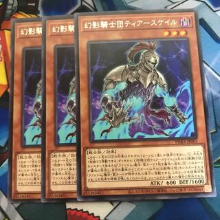 マドレース 幻影騎士団ティアースケイル レア