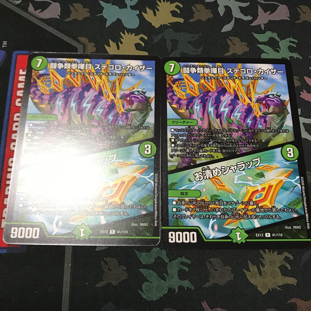 闘争類拳嘩目 ステゴロ・カイザー|お清めシャラップ 2枚