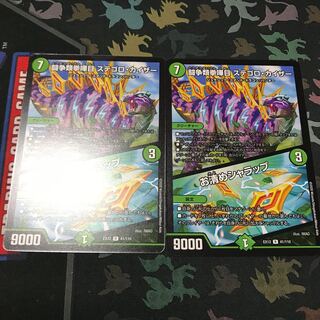 闘争類拳嘩目 ステゴロ・カイザー｜お清めシャラップ 2枚