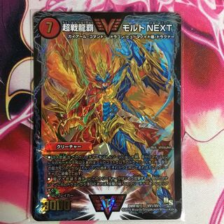 超戦龍覇モルトNEXT 1枚 1枚