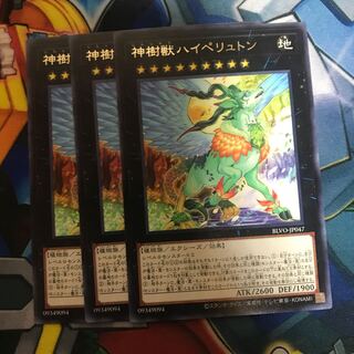 専用神樹獣ハイペリュトン レア