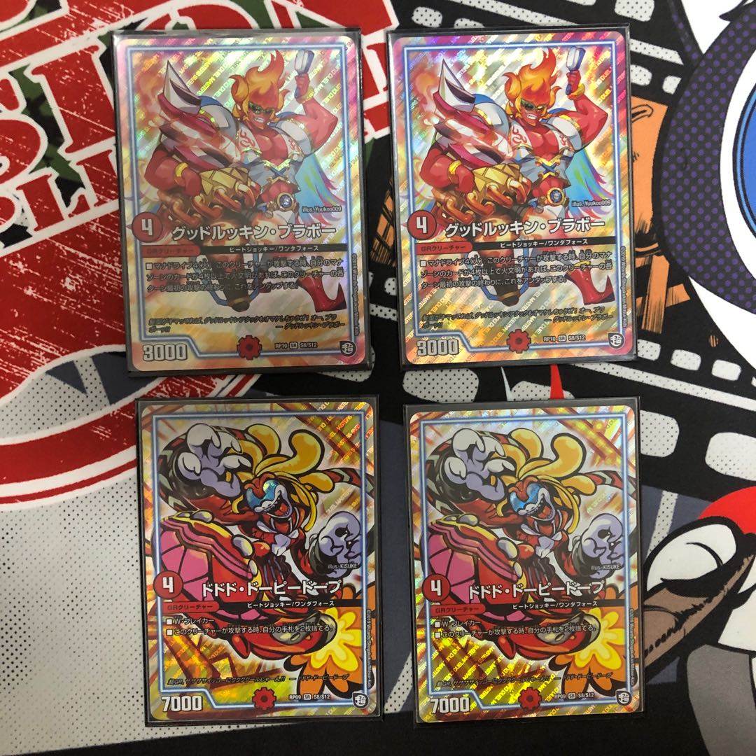 ドドド・ドーピードープ グッドルッキン・ブラボー