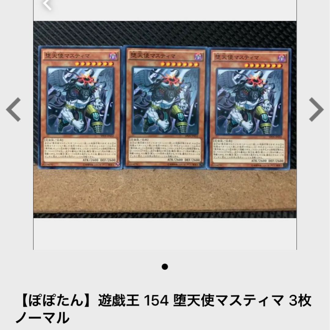 【ぽぽたん】遊戯王 1345 堕天使テスカトリポカ 3枚 ノーマル