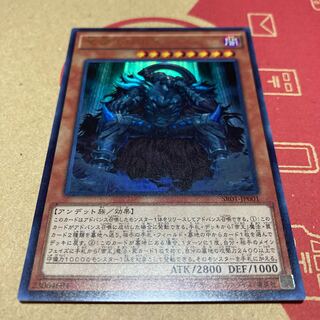 冥帝エレボス ウルトラレア