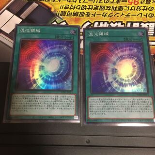 混沌領域 スーパーレア