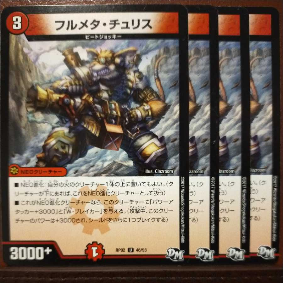 old1951セット割引 フルメタ・チュリス