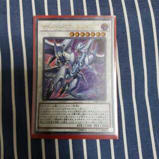 サイバース・クアンタム・ドラゴン ウルトラレア