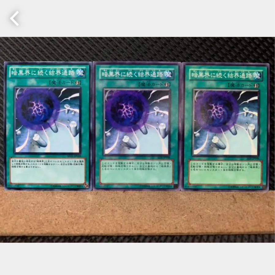 Popotan] Yu-Gi-Oh! 3100 Gateway to Dark World 3 normal