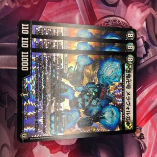 凶鬼卍号 メラヴォルガル3枚