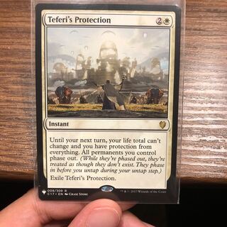 テフェリーの防御 レア