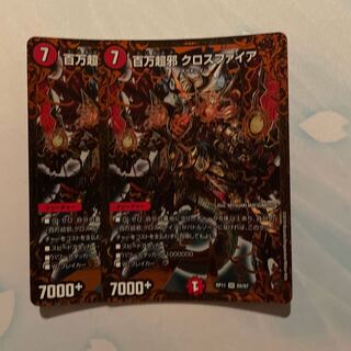 百万超邪 クロスファイア(ウルトラゴールデンカード仕様)