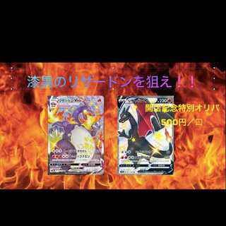 cockcat様専用 400円オリパ 10口