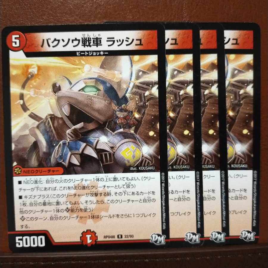 old1942 Set Discount Baxaw Tanks Rush 1枚