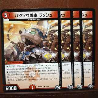 old1942 Set Discount Baxaw Tanks Rush 1枚