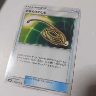 ポケモンカードあなぬけのヒモ 1枚