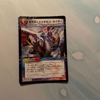 激天下!シャチホコ・カイザー｜絶対絶命 ガロウズ・ゴクドラゴン(下)