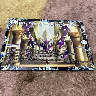 DG-パルテノン -龍の創り出される地-