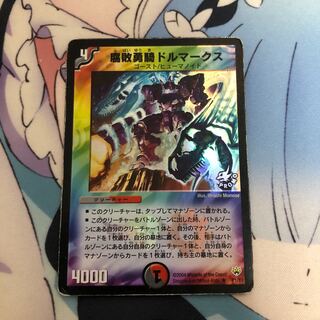 不敵怪人アンダケイン 4枚セット+腐敗勇騎ドルマークスプロモセット