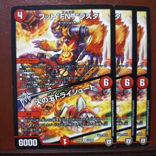 セット割引　フット“FNT”ジスタ｜火の玉ドライシュート