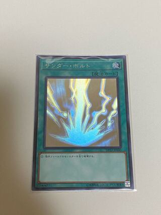 サンダー・ボルト ホログラフィックレア