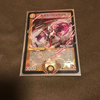 光牙忍ハヤブサマルmc