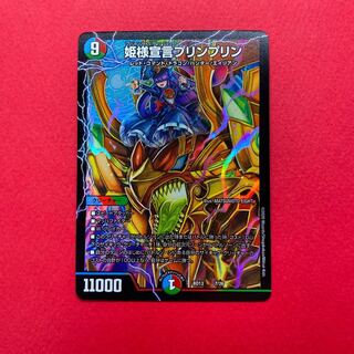 姫様宣言プリンプリン 合計3枚