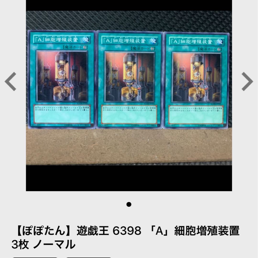 【ぽぽたん】遊戯王 104 トライアングル・エリア 3枚 ノーマル