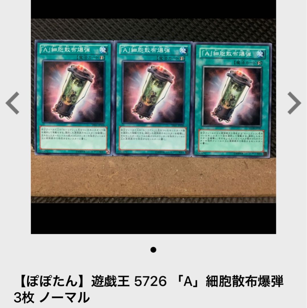 【ぽぽたん】遊戯王 104 トライアングル・エリア 3枚 ノーマル