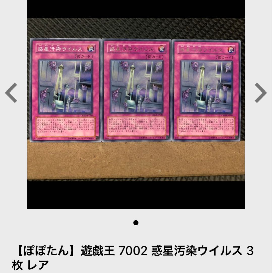 【ぽぽたん】遊戯王 104 トライアングル・エリア 3枚 ノーマル