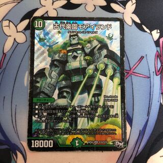 【状態難あり】古代楽園モアイランド